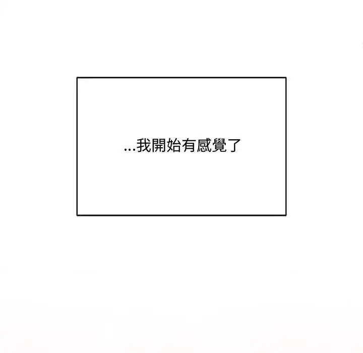 漫画《财富爱情二选一》第26话第16张图