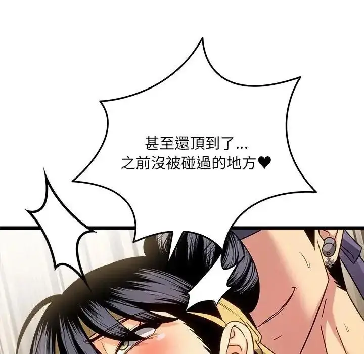 漫画《财富爱情二选一》第26话第161张图