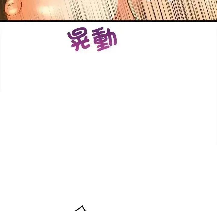 漫画《财富爱情二选一》第26话第163张图