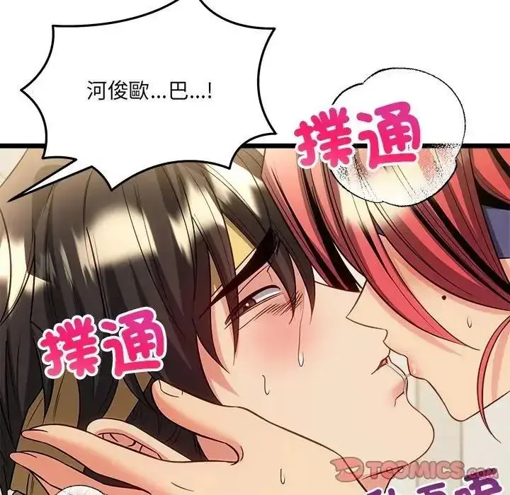 漫画《财富爱情二选一》第26话第164张图