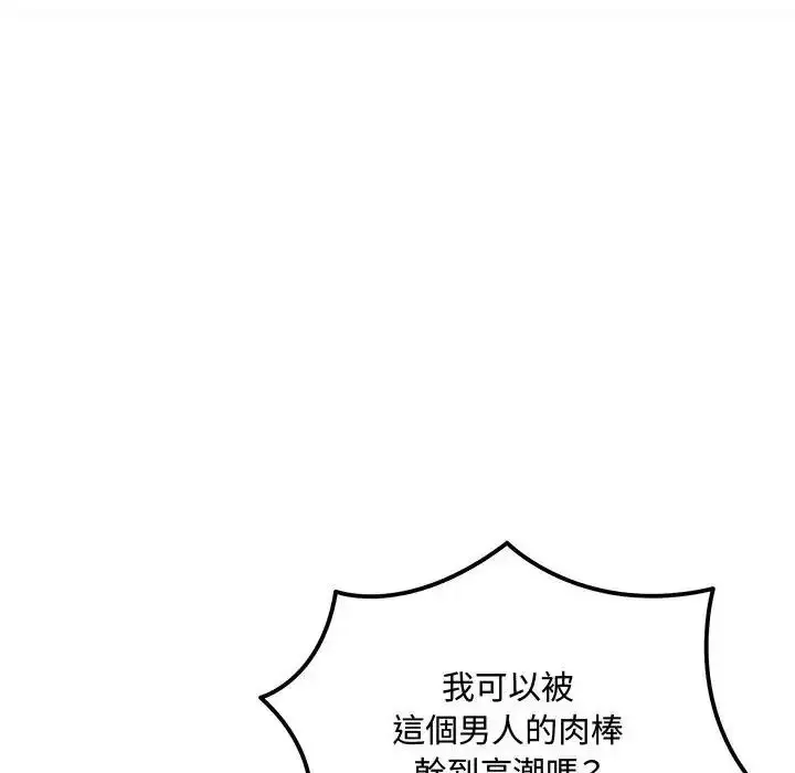 漫画《财富爱情二选一》第26话第166张图
