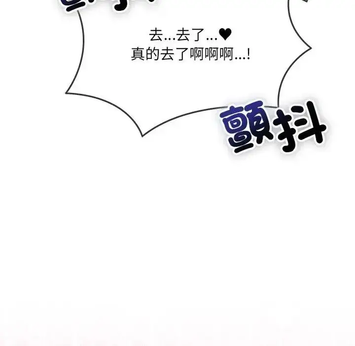漫画《财富爱情二选一》第26话第169张图