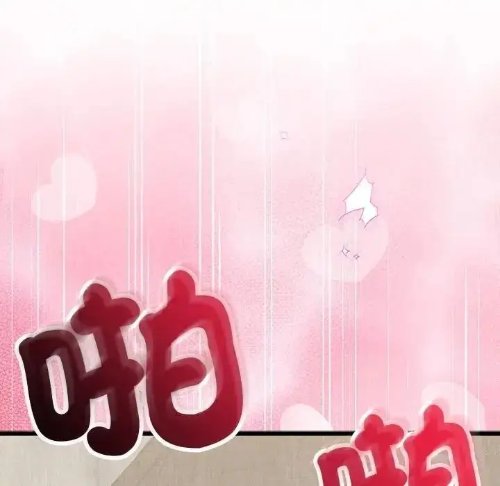 漫画《财富爱情二选一》第26话第17张图