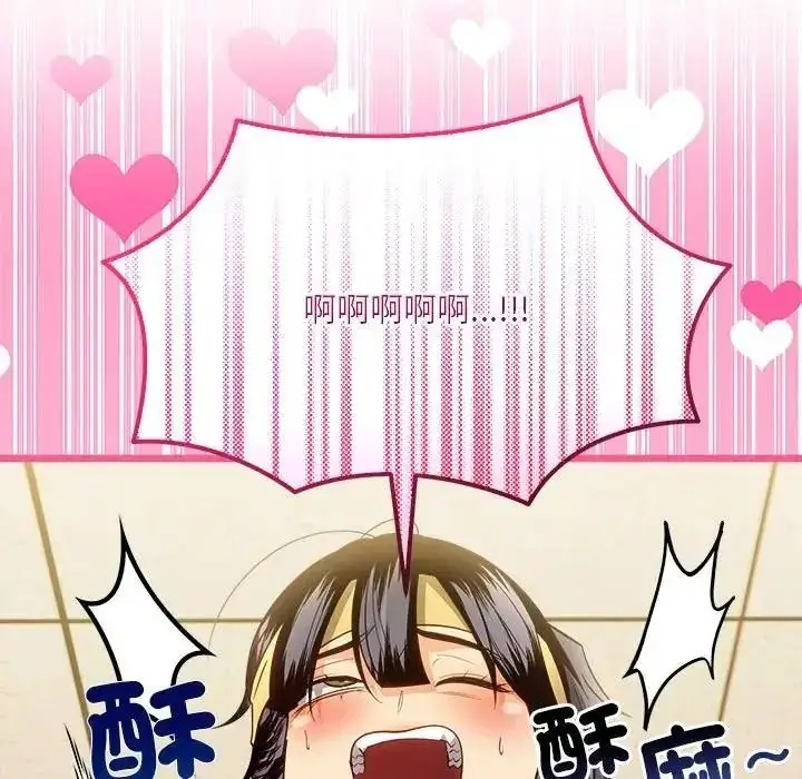 漫画《财富爱情二选一》第26话第170张图