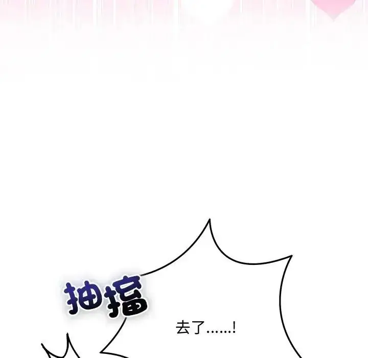 漫画《财富爱情二选一》第26话第174张图