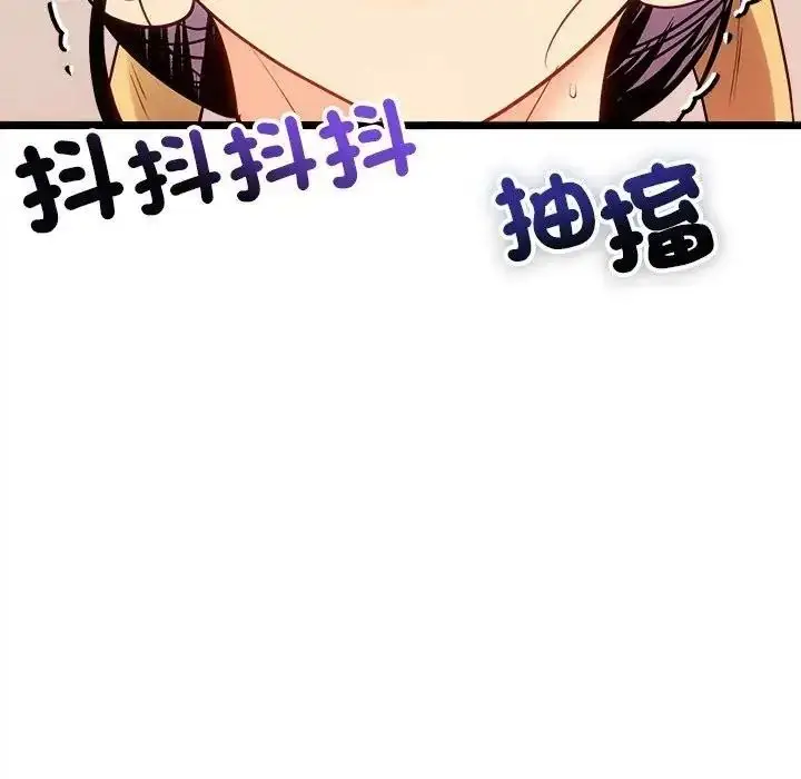 漫画《财富爱情二选一》第26话第176张图