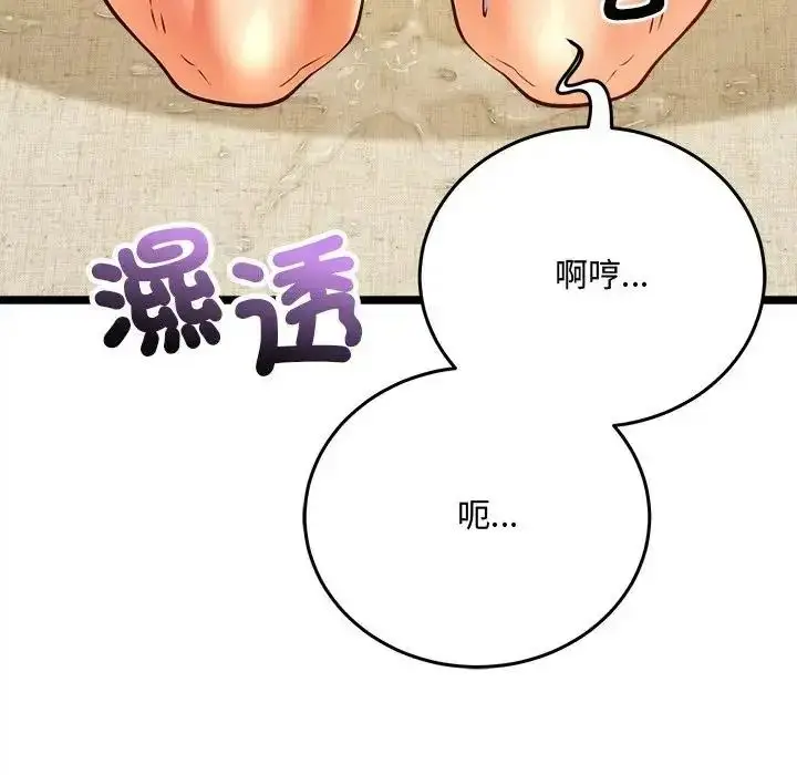 漫画《财富爱情二选一》第26话第178张图