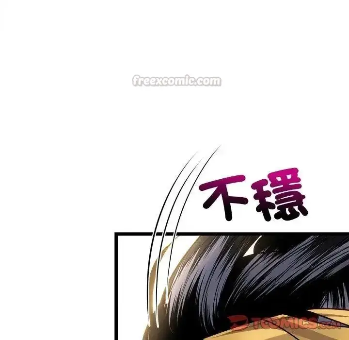 漫画《财富爱情二选一》第26话第180张图
