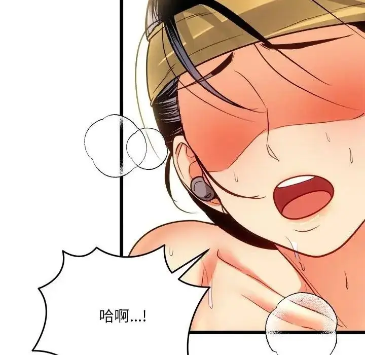 漫画《财富爱情二选一》第26话第181张图