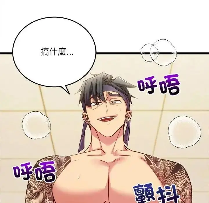 漫画《财富爱情二选一》第26话第185张图