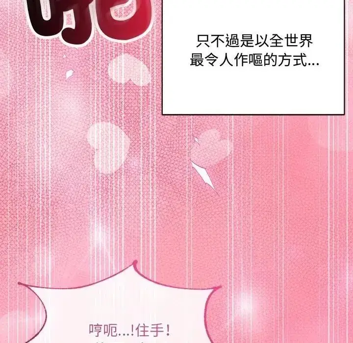 漫画《财富爱情二选一》第26话第19张图