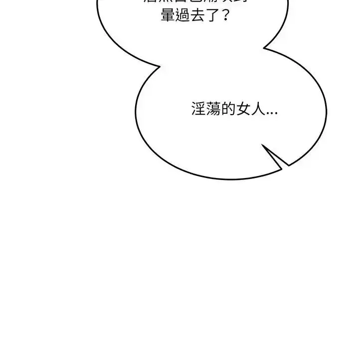 漫画《财富爱情二选一》第26话第190张图