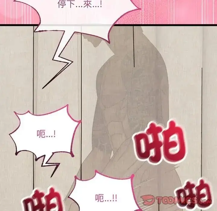 漫画《财富爱情二选一》第26话第20张图