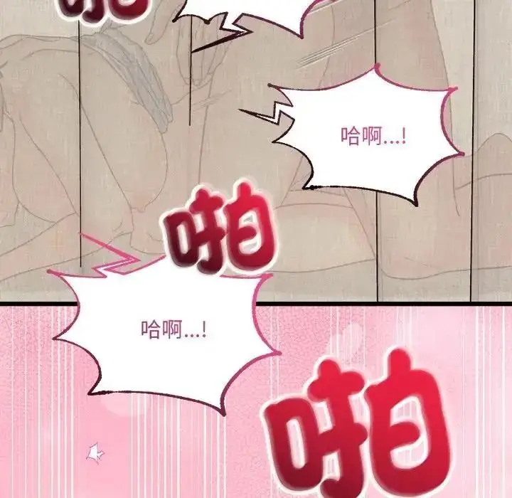 漫画《财富爱情二选一》第26话第21张图