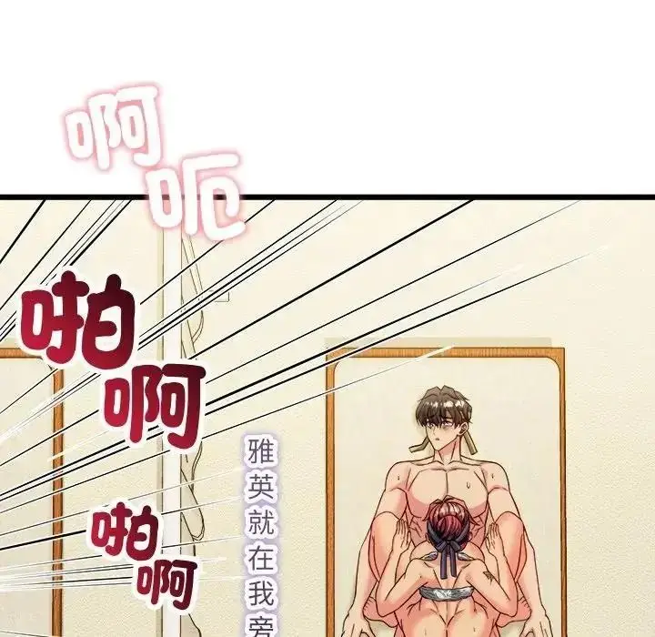 漫画《财富爱情二选一》第26话第23张图
