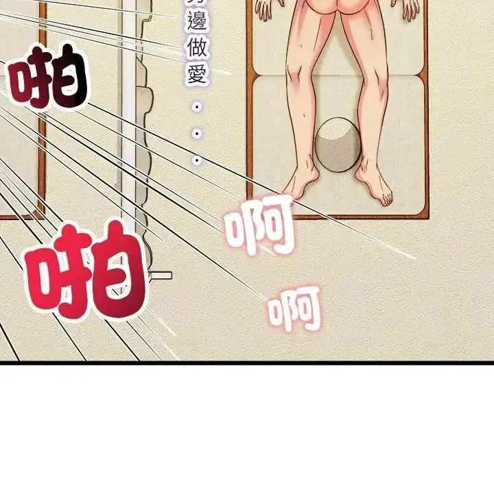 漫画《财富爱情二选一》第26话第24张图