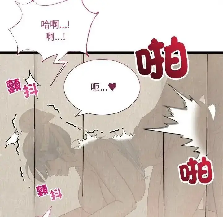 漫画《财富爱情二选一》第26话第26张图