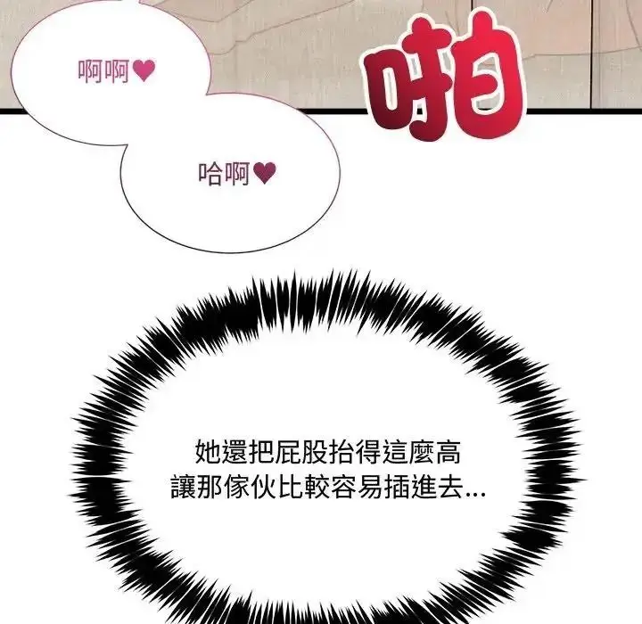 漫画《财富爱情二选一》第26话第27张图