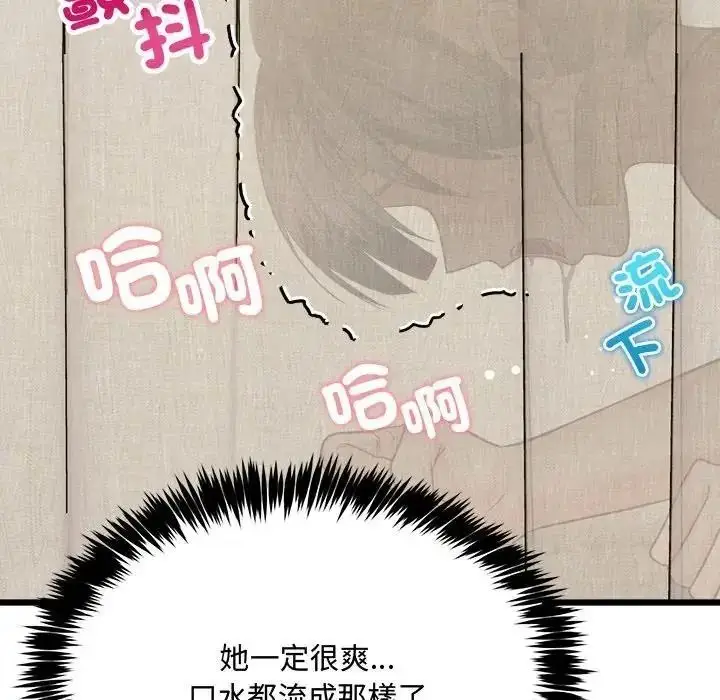 漫画《财富爱情二选一》第26话第29张图