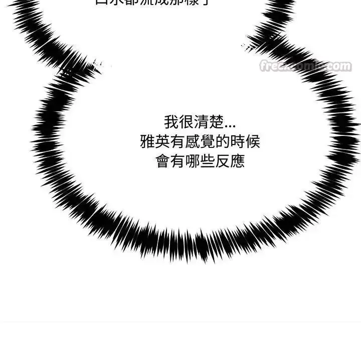 漫画《财富爱情二选一》第26话第30张图