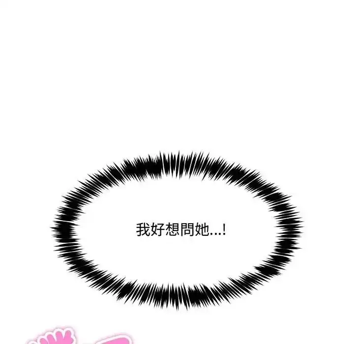 漫画《财富爱情二选一》第26话第31张图