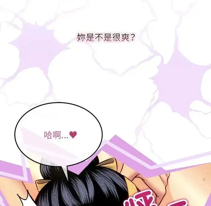 漫画《财富爱情二选一》第26话第34张图