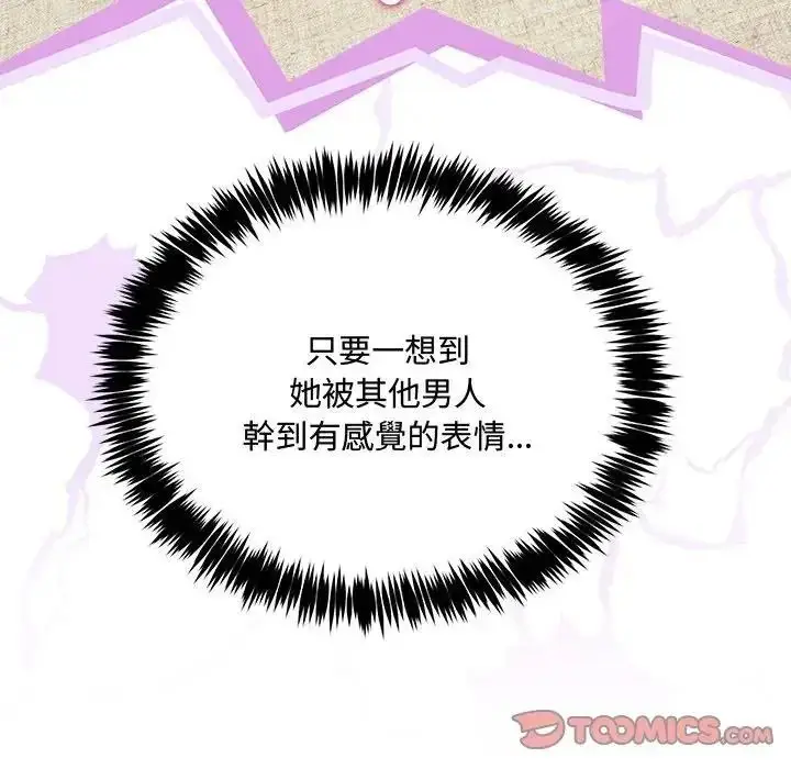 漫画《财富爱情二选一》第26话第36张图