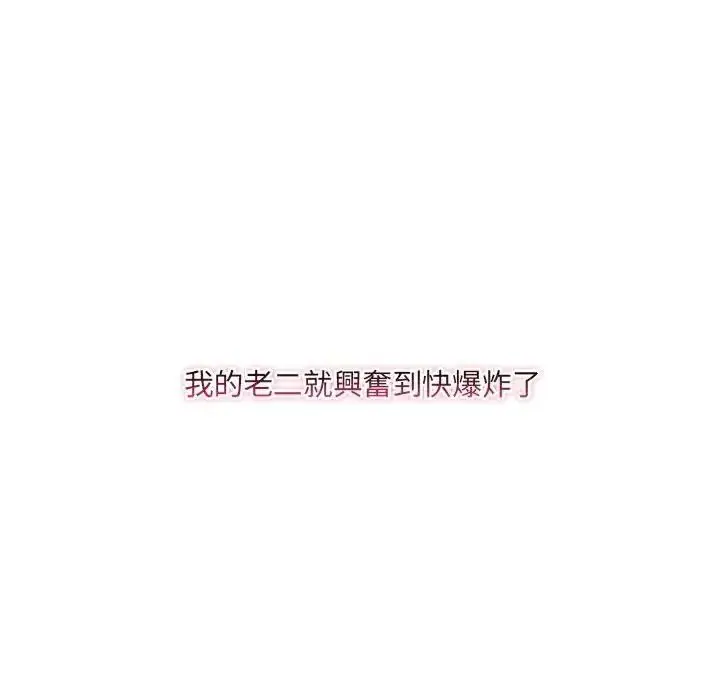 漫画《财富爱情二选一》第26话第37张图