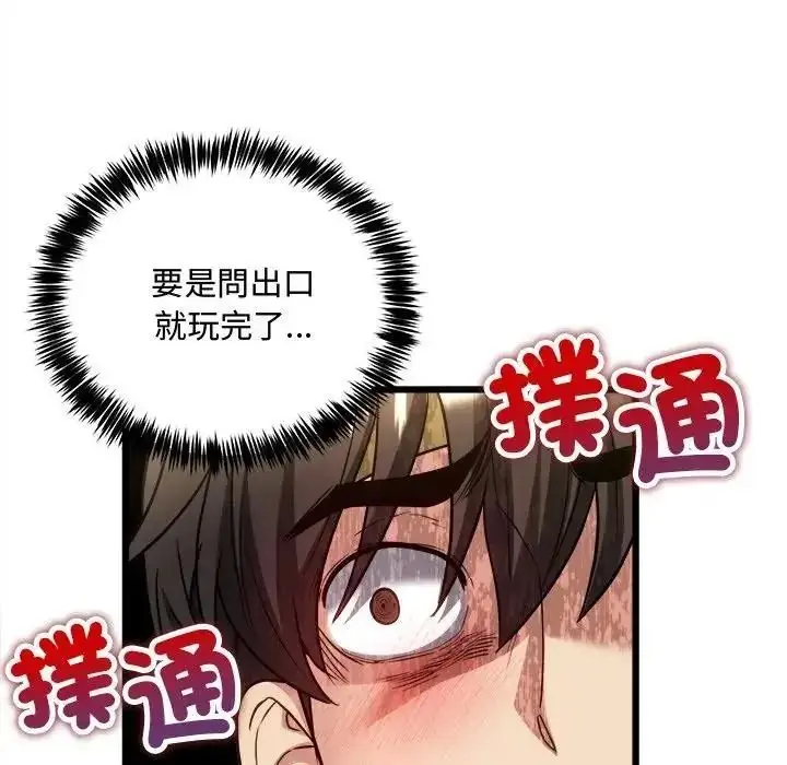 漫画《财富爱情二选一》第26话第40张图
