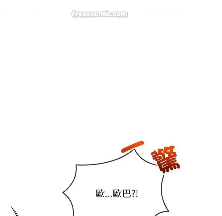漫画《财富爱情二选一》第26话第45张图