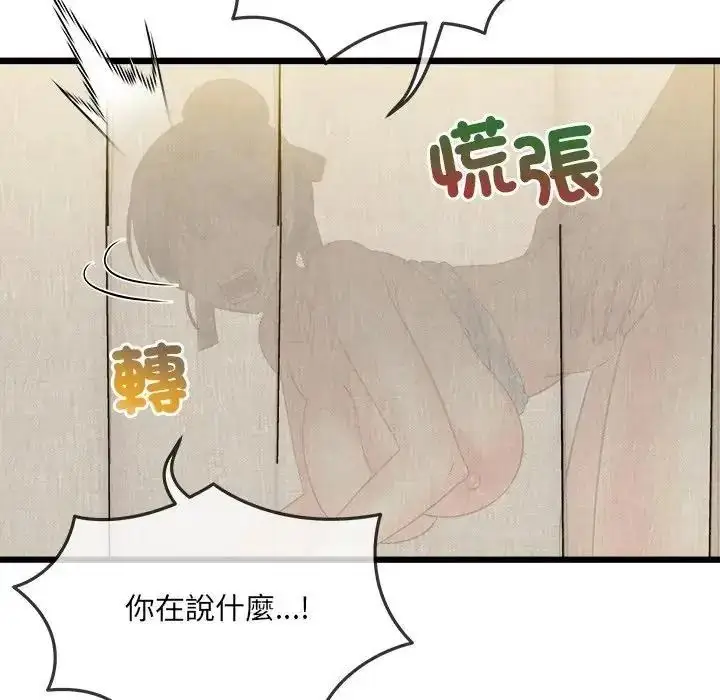 漫画《财富爱情二选一》第26话第46张图