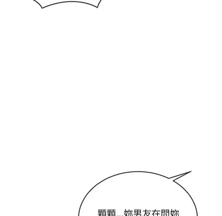 漫画《财富爱情二选一》第26话第47张图