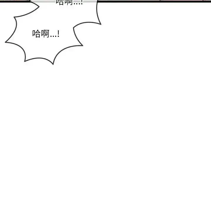 漫画《财富爱情二选一》第26话第49张图