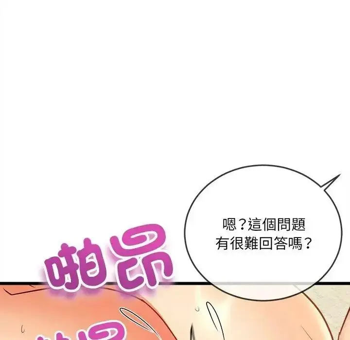 漫画《财富爱情二选一》第26话第50张图