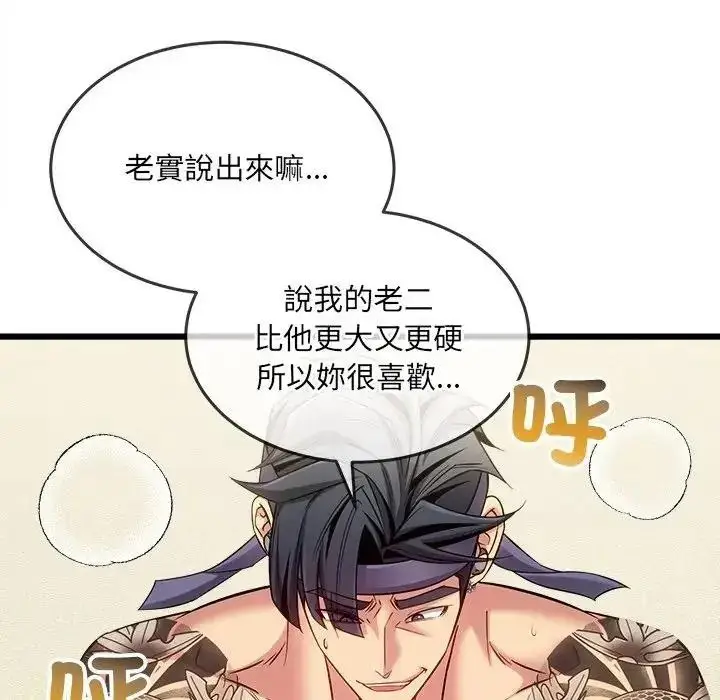 漫画《财富爱情二选一》第26话第53张图