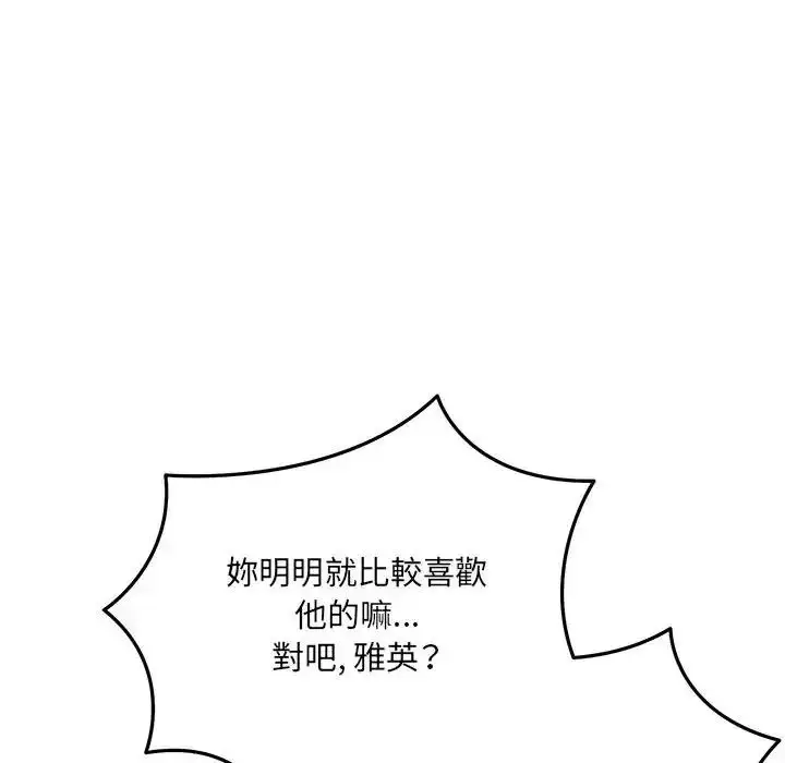 漫画《财富爱情二选一》第26话第62张图