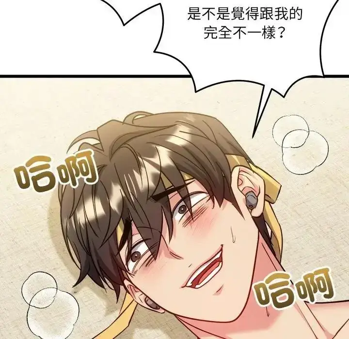漫画《财富爱情二选一》第26话第63张图