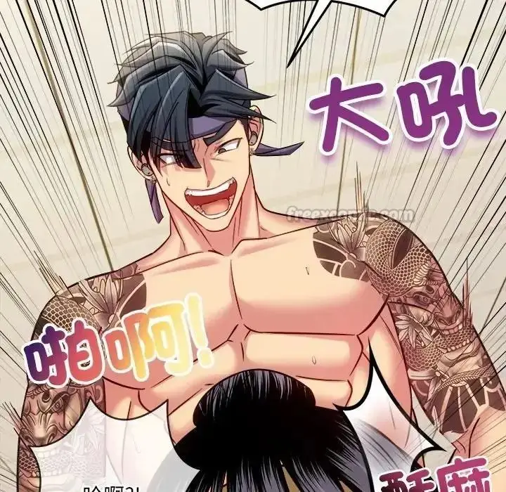 漫画《财富爱情二选一》第26话第75张图