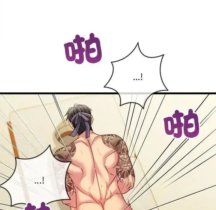漫画《财富爱情二选一》第26话第79张图