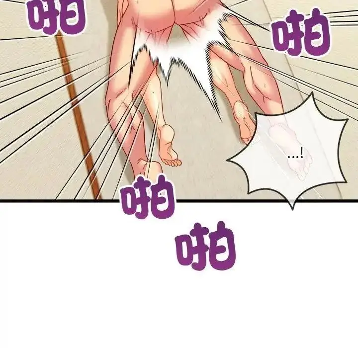 漫画《财富爱情二选一》第26话第80张图
