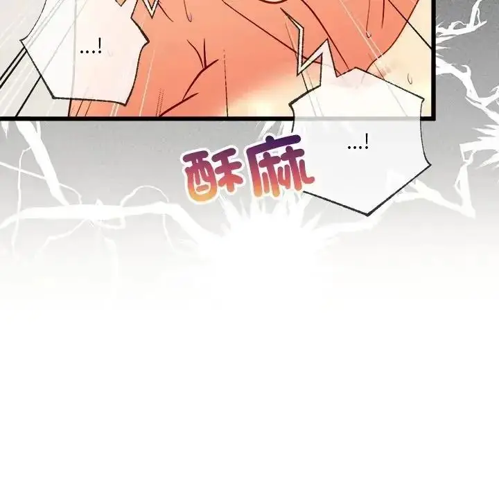 漫画《财富爱情二选一》第26话第83张图