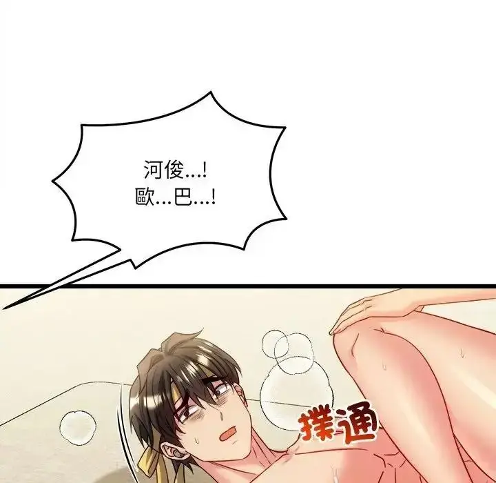 漫画《财富爱情二选一》第26话第87张图