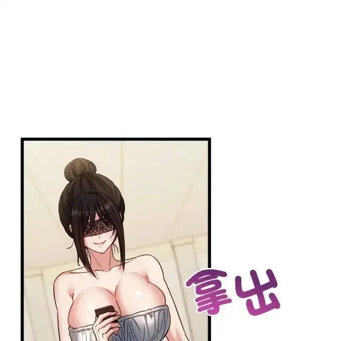 漫画《财富爱情二选一》第26话第89张图