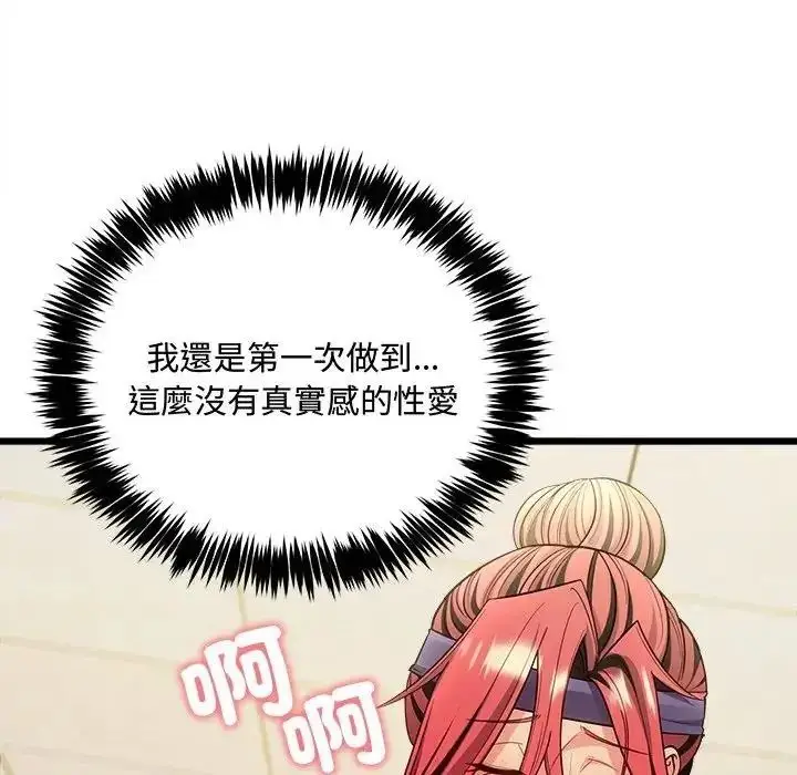 漫画《财富爱情二选一》第26话第9张图