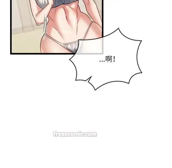 漫画《财富爱情二选一》第26话第90张图