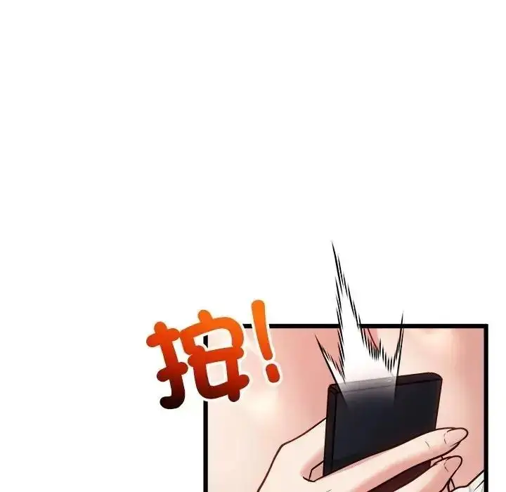 漫画《财富爱情二选一》第26话第91张图