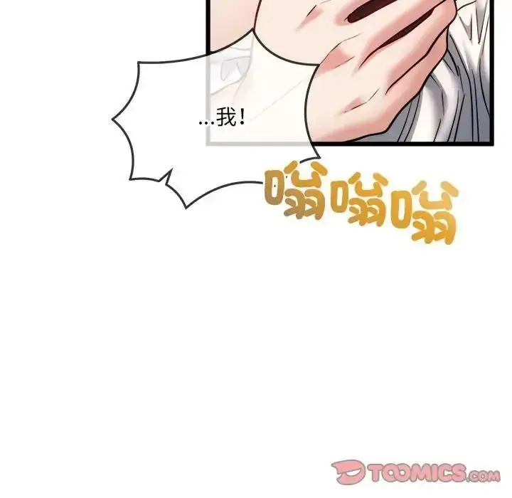 漫画《财富爱情二选一》第26话第92张图