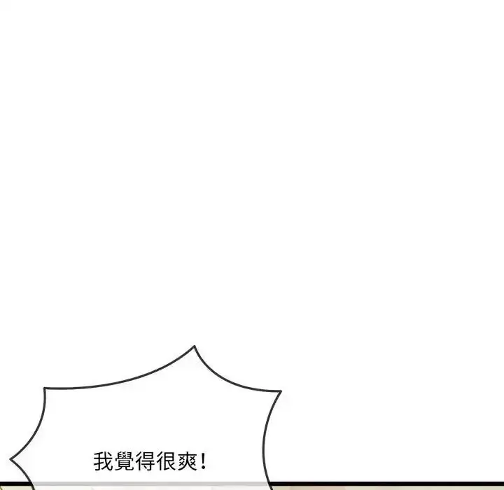 漫画《财富爱情二选一》第26话第93张图