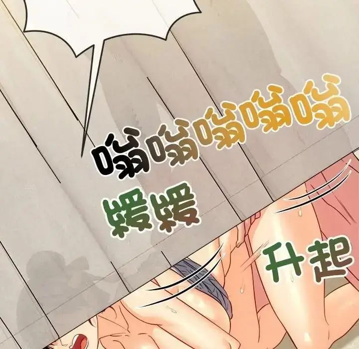 漫画《财富爱情二选一》第26话第94张图