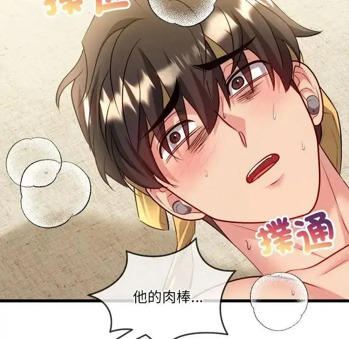 漫画《财富爱情二选一》第26话第98张图